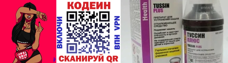 Кодеин напиток Lean (лин)  наркотики  Свободный 