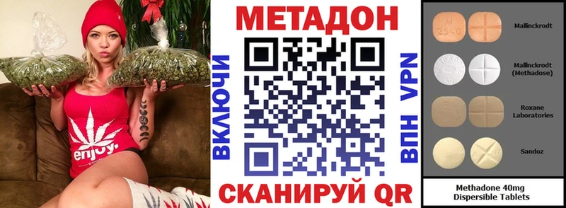 МЕТАДОН кристалл  Свободный 